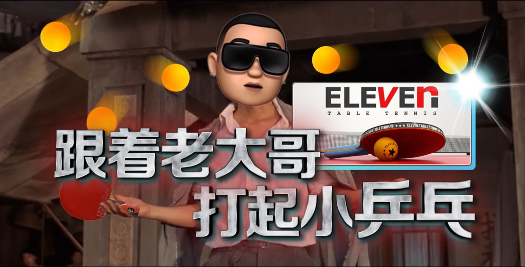 【VR游戏】不会乒乓球的别点