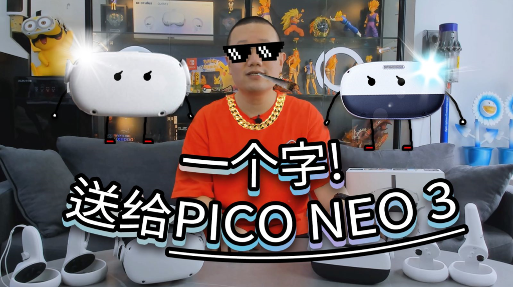 【VR设备】我以为这是pico neo3 VS Oculus quest2 的对比开箱评测视频  第1张