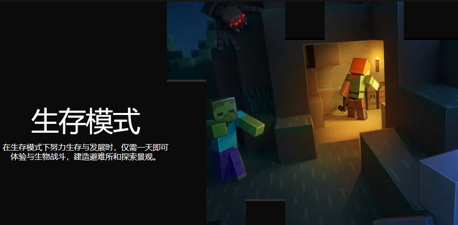 【沙盒】我的世界VR  第3张