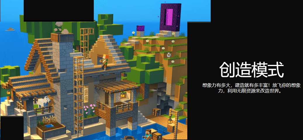 【沙盒】我的世界VR  第4张